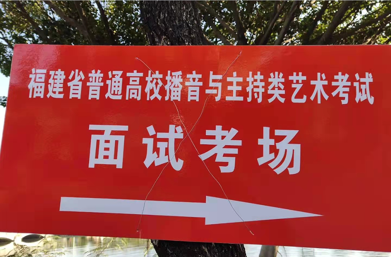 旭日藝考